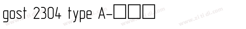 gost 2304 type A字体转换